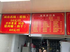 -广和隆猪蹄面(钟法路店)