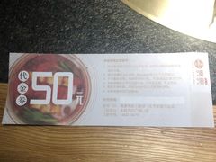 -湊湊火锅·茶憩(东城万达店)