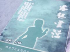 -剧狐剧本杀(徐汇1号店)