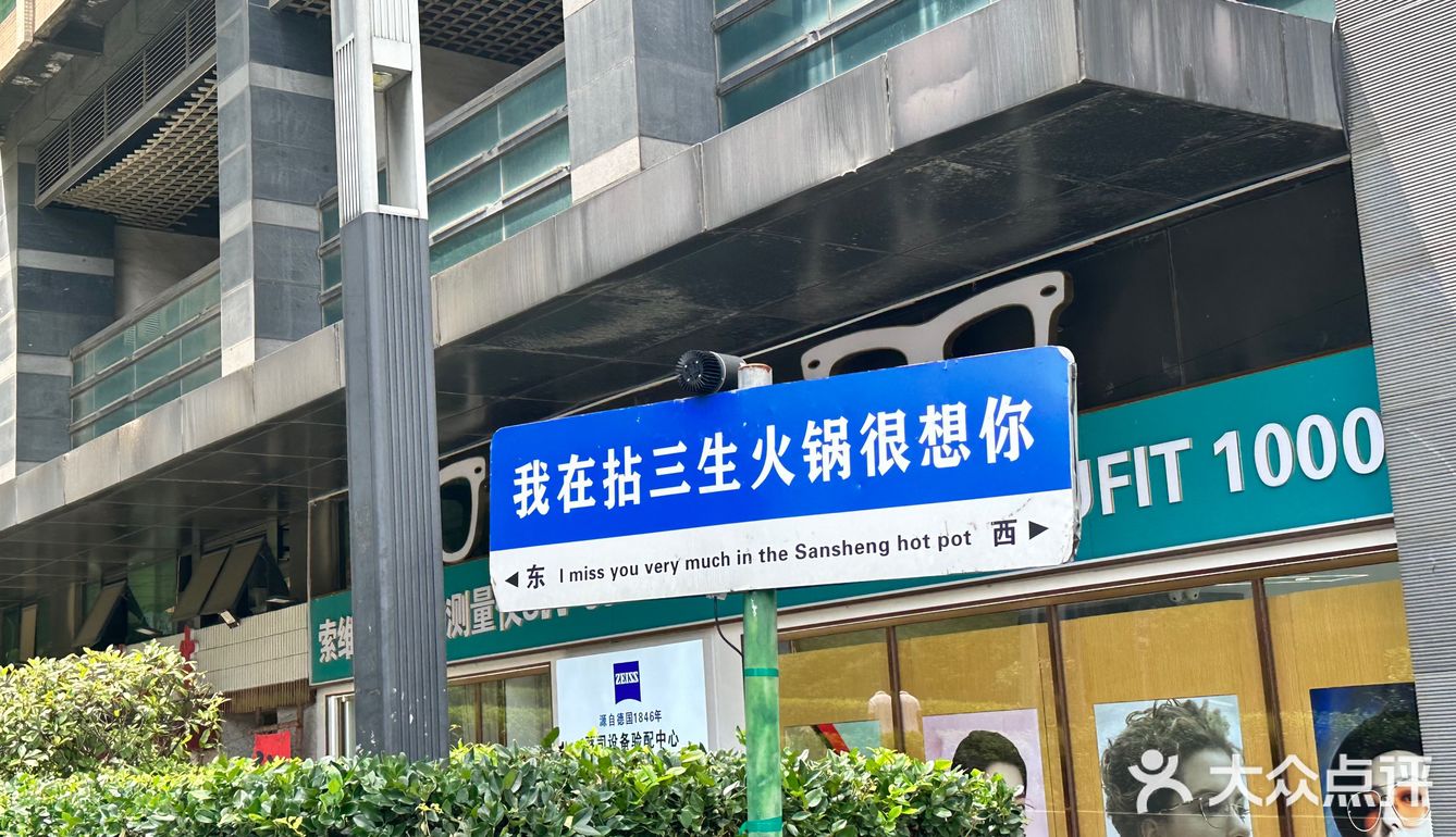 贵阳拈三生重庆火锅够味[强][比心][比心]