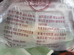 -澳门味道茶餐(南开大悦城店)
