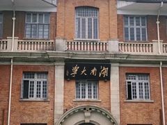 -岳麓山风景名胜区