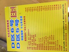 -春园海鲜广场D区6号(钟姐海鲜加工店)