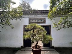 -留园