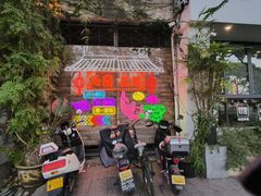 -馬蘭花開(车站大道店)