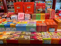 零售区-叶受和(观前街店)