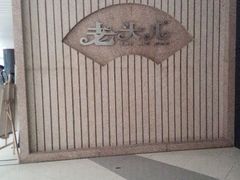 android_upload_pic-老头儿油爆虾(星光一期店)