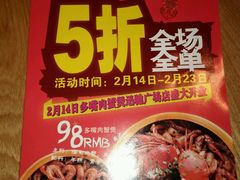 -多嘴超级肉蟹煲(欧亚卖场店)