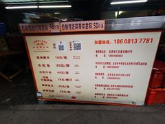 -汝萍传统蘸水菜(春华路总店)