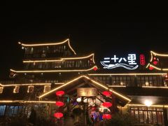 -二十八里太湖船菜(吉祥路店)