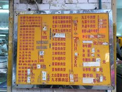 菜单-聚荣饺子店