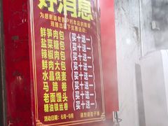 -清泉阁包子铺(中山路店)