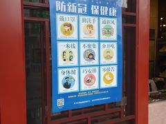 -烤肉宛饭庄(北新桥店)