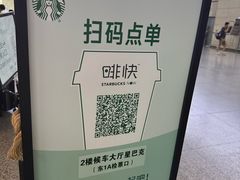 -星巴克(上海虹桥站2A检票口)
