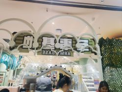 -奈尔宝家庭中心·亲子餐厅(华采天地店)