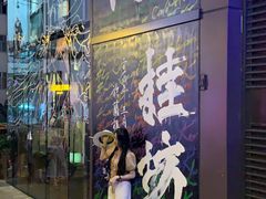 -兰桂坊