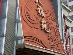 -天福苑(崇宁路店)