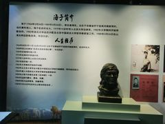 -海子诗歌陈列馆
