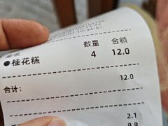 -五芳斋(中山大道总店)