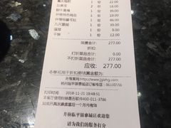 账单-井格重庆火锅(临平银泰城店)