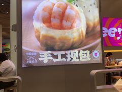 -小杨生煎(深圳岗厦北店)