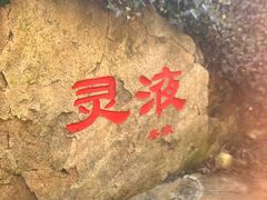 -威海天沐温泉度假区