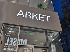 -ARKET CAFÉ(三里屯太古里店)