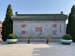-开封府