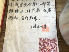 -二楼南书房