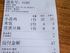 -东财大盘鸡(黑石礁店)