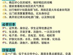 -长沙火车站(地铁站)