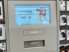 -Apple授权专营店(即墨大悦春风里店)