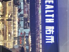 -UH祐禾(光谷世界城店)