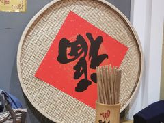 -锅来乐地锅鸡(安亭店)