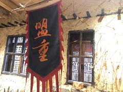 门面-盟重烧烤(高正街店)