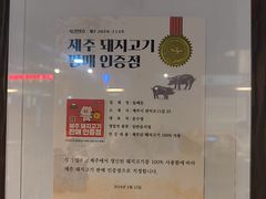 -Dombe豚(黑猪肉街店)