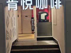-肯德基(东安路站店)