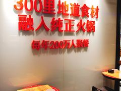 -川锅一号火锅(铜山万达店)