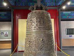 -大钟寺古钟博物馆