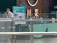 -雀蓝川菜(奥体广场店)