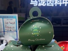 -马泷齿科·成都锦江置略马泷口腔门诊部(IFS国金中心店)