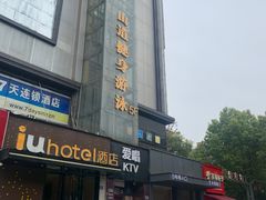 -山道健身游泳舞蹈(曙光店)