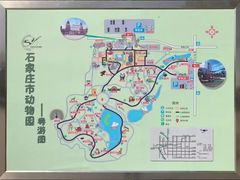-石家庄市动物园
