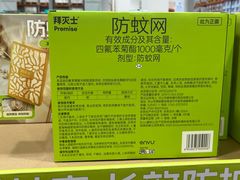 -山姆会员商店(西溪店)