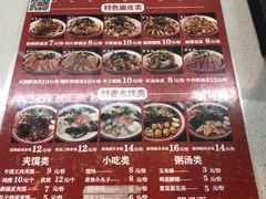 -十三朝牛馍王擀面皮(骡马市店)