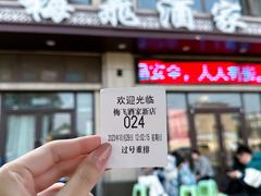 -梅飞酒家(名辉豪庭店)