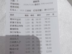 -卫鼎轩·家宴(水上公园店)