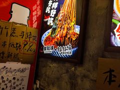 -嘉州鲜知味钵钵鸡(奎星楼店)