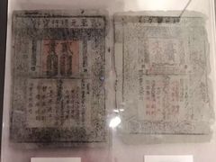-中国钱币博物馆