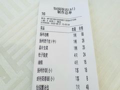 -怡园饭店-餐厅(四望亭店)